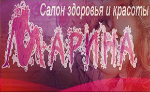 Сеть салонов красоты Марина в Москве и Московской области