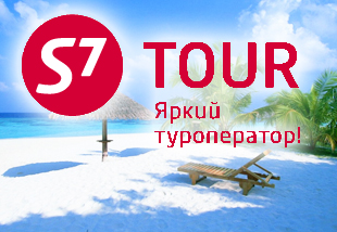  S7 tour  