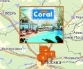 Туристическая компания Coral Travel (Корал тревел) в Москве
