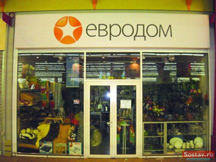 Магазин Московские Товары