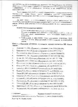 Телефонный Справочник Волгодонск